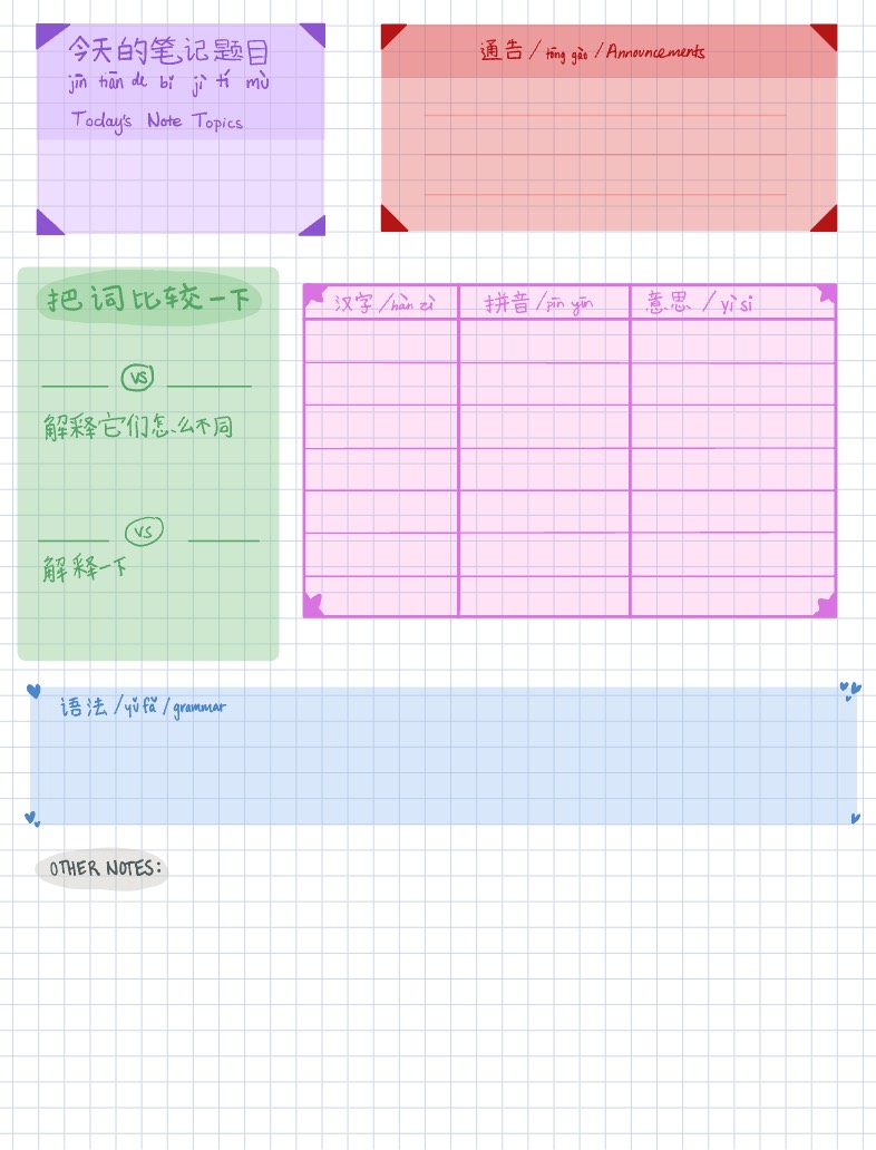 Mandarin Class Note Template - Notability Gallery
